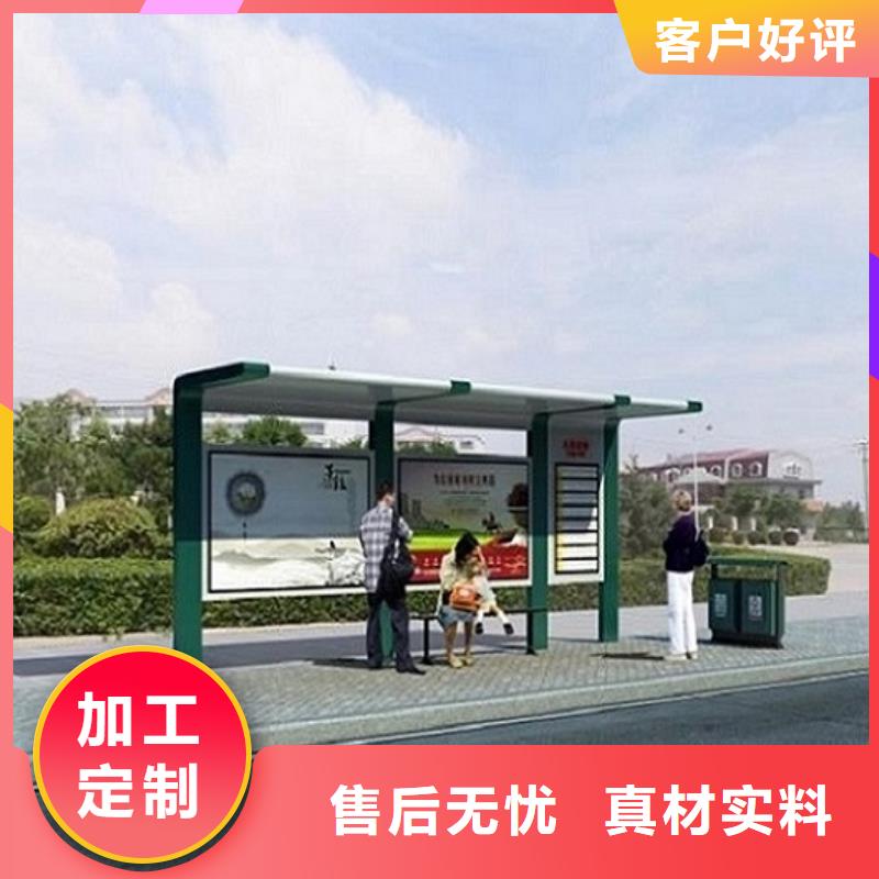 智能公交站台校园阅报栏源头厂家来图定制