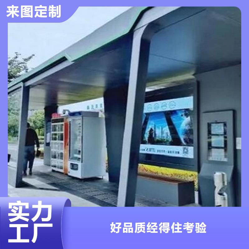 智能候车亭垃圾箱灯箱制作专业供货品质管控