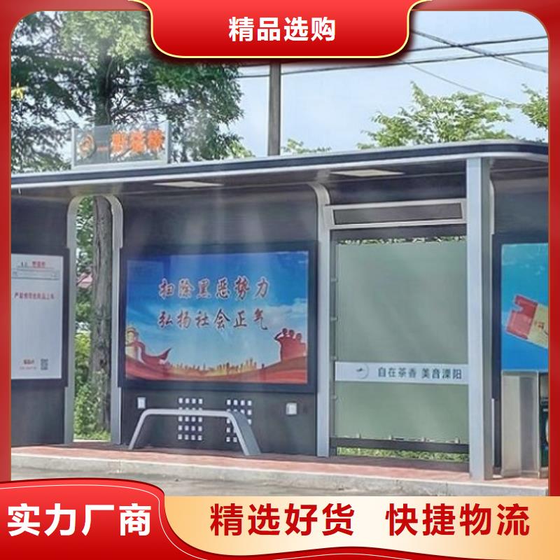 智能候车亭垃圾箱灯箱制作专业供货品质管控