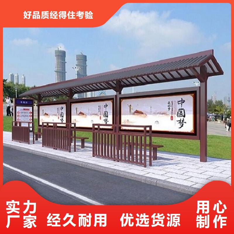 不锈钢公交站台社区核心价值观快速报价