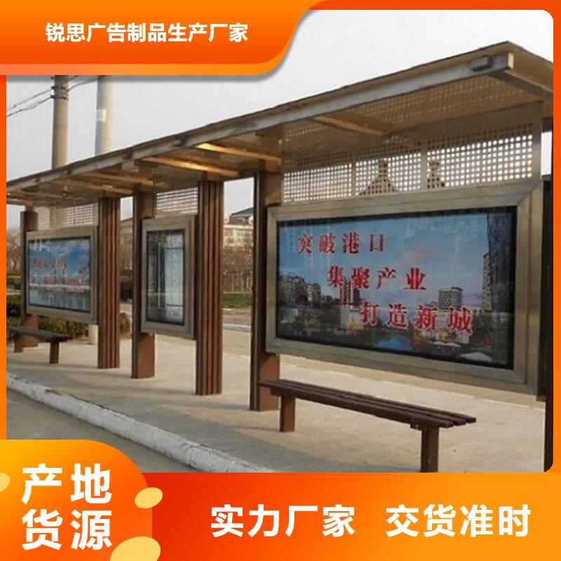 不锈钢公交站台社区核心价值观快速报价