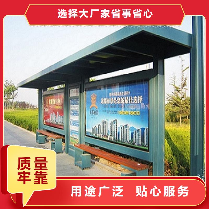不锈钢公交站台社区核心价值观快速报价