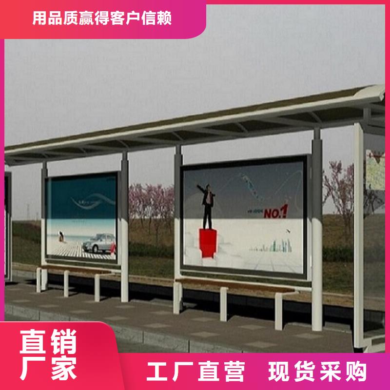 不锈钢公交站台社区核心价值观快速报价