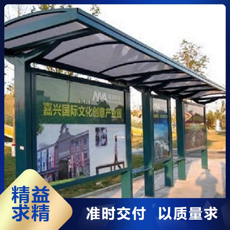 不锈钢公交站台社区核心价值观快速报价