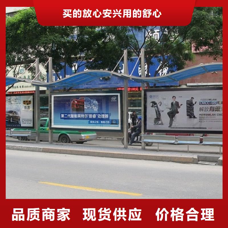 不锈钢公交站台社区核心价值观快速报价