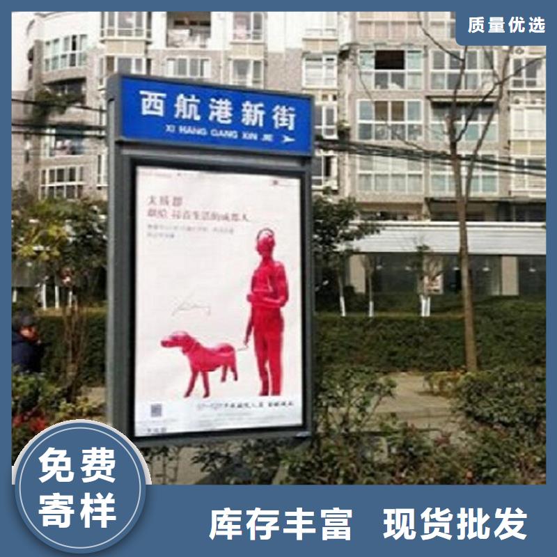 太阳能不锈钢指路牌社区灭蚊灯箱精选好货