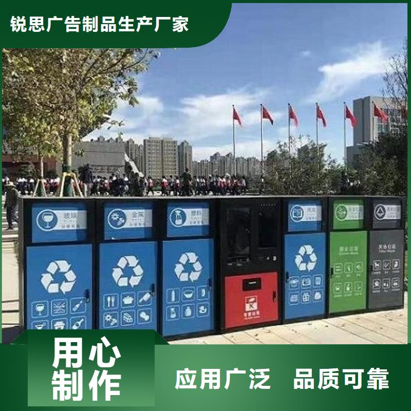 智能环保分类垃圾箱生产厂家智能公交站台按需定制真材实料