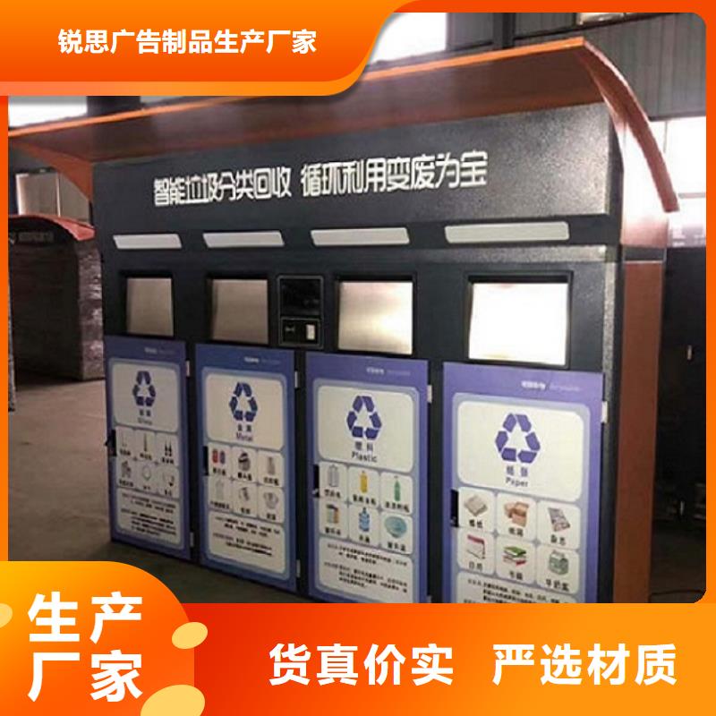 智能环保分类垃圾箱生产厂家智能公交站台按需定制真材实料