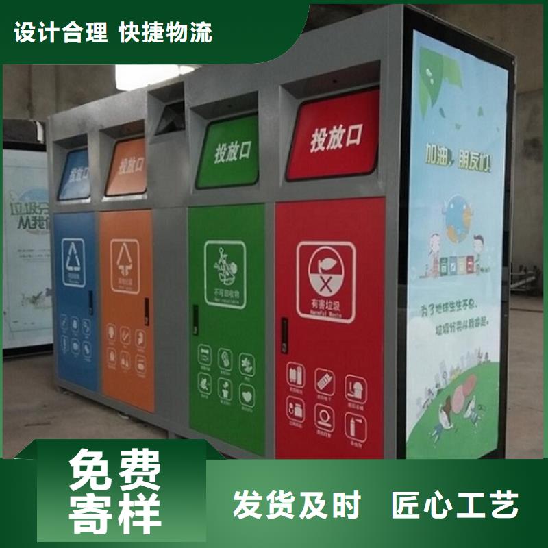 智能环保分类垃圾箱生产厂家社区灭蚊灯箱品质信得过
