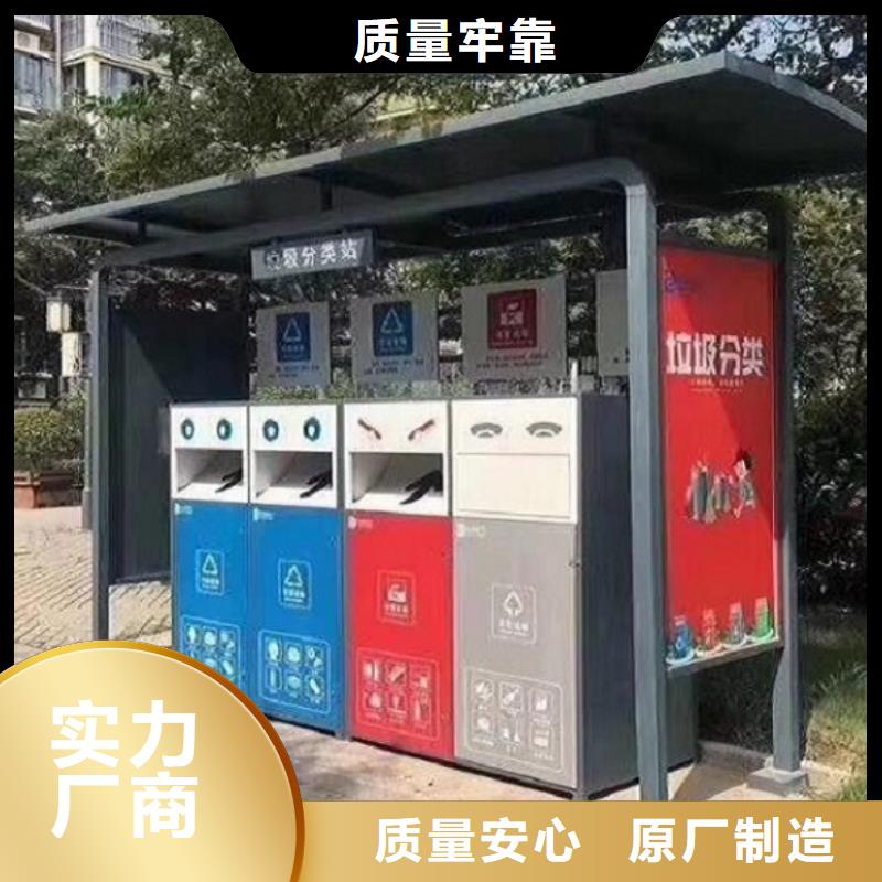 智能环保分类垃圾箱生产厂家智能公交站台按需定制真材实料
