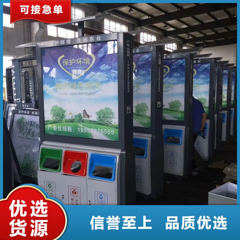 智能环保分类垃圾箱生产厂家智能公交站台按需定制真材实料