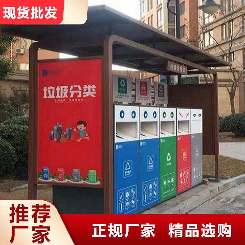 环保人脸识别智能垃圾回收站工厂直销