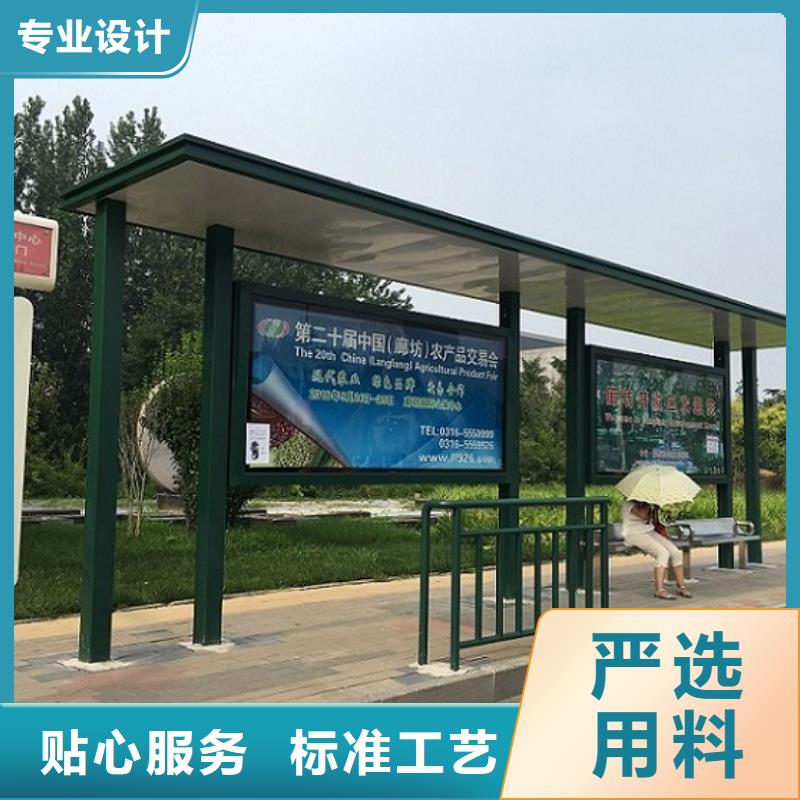 定制公交站台制作技术