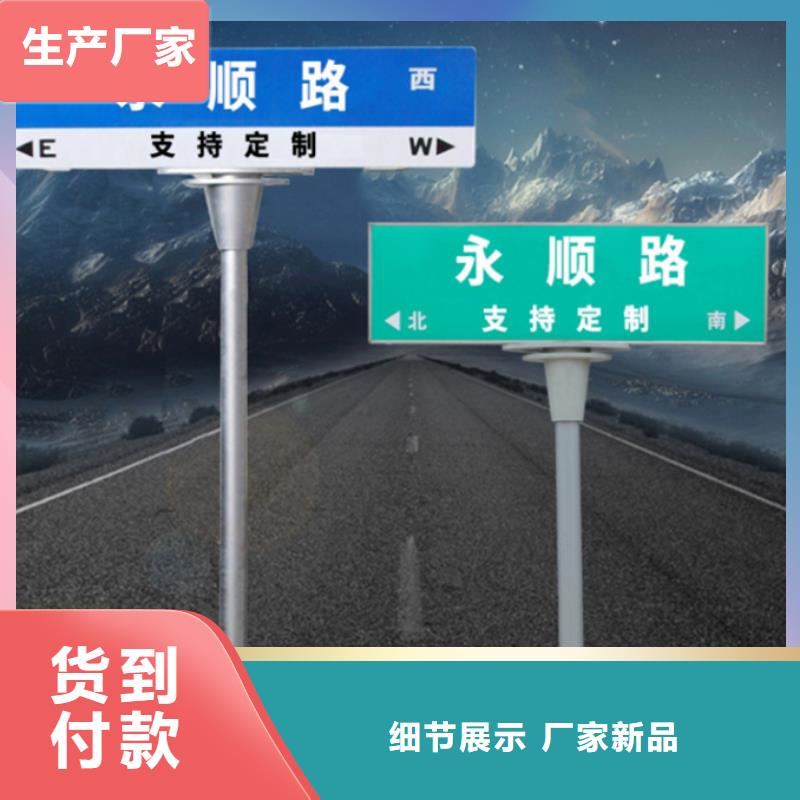 路名牌道路指路牌老品牌厂家