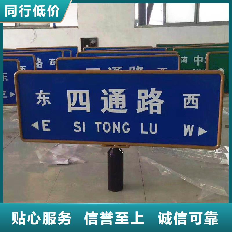 公路标志牌,【路名牌厂家】精心选材