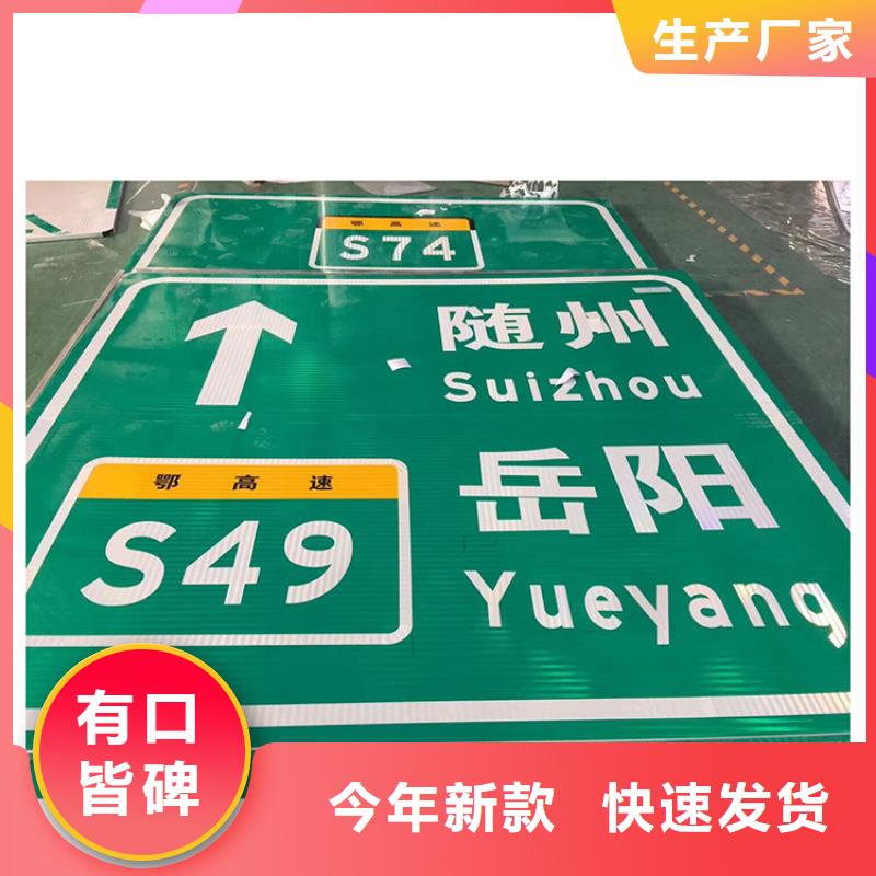 道路指示牌厂家视频-道路指示牌厂家-日源指路牌路生产厂家(邯郸市分公司)服务区域磁县|成安|廊坊|沧州|石家庄|衡水|秦皇岛|承德|张家口