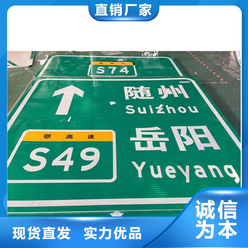 【公路标志牌指路牌型号全价格低】