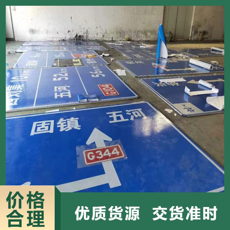 【公路标志牌】道路标示牌生产经验丰富