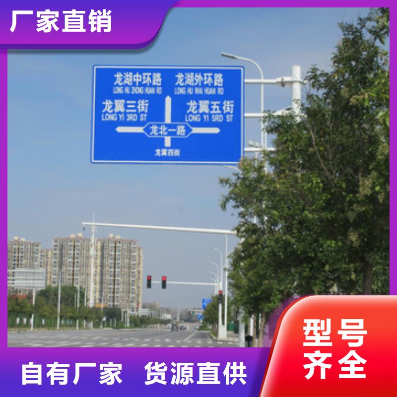 【公路标志牌】,交通标志牌优选好材铸造好品质