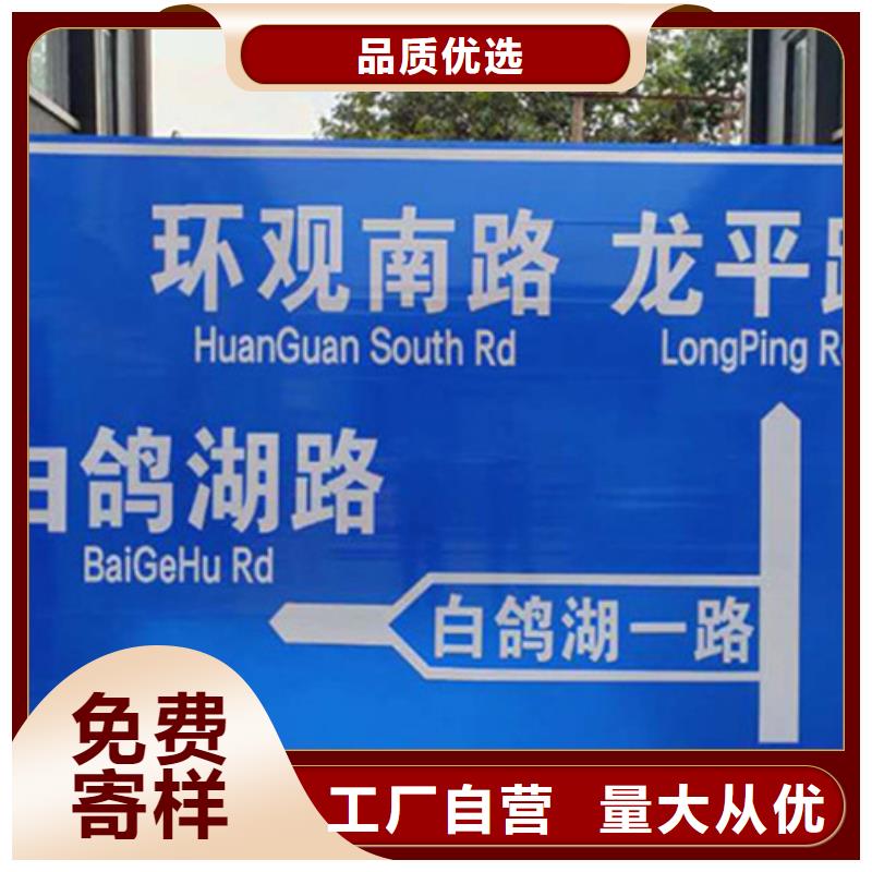 道路指示牌厂家视频-道路指示牌厂家-日源指路牌路生产厂家(邯郸市分公司)服务区域磁县|成安|廊坊|沧州|石家庄|衡水|秦皇岛|承德|张家口