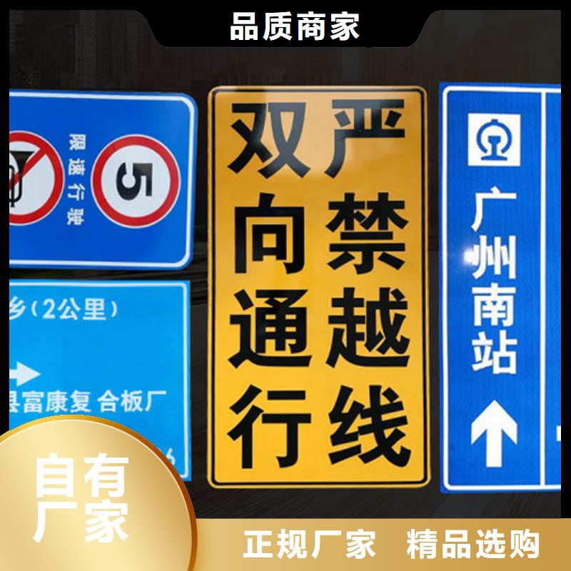 公路标志牌路名牌产地直销