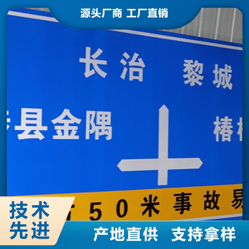 【公路标志牌】路名牌助您降低采购成本