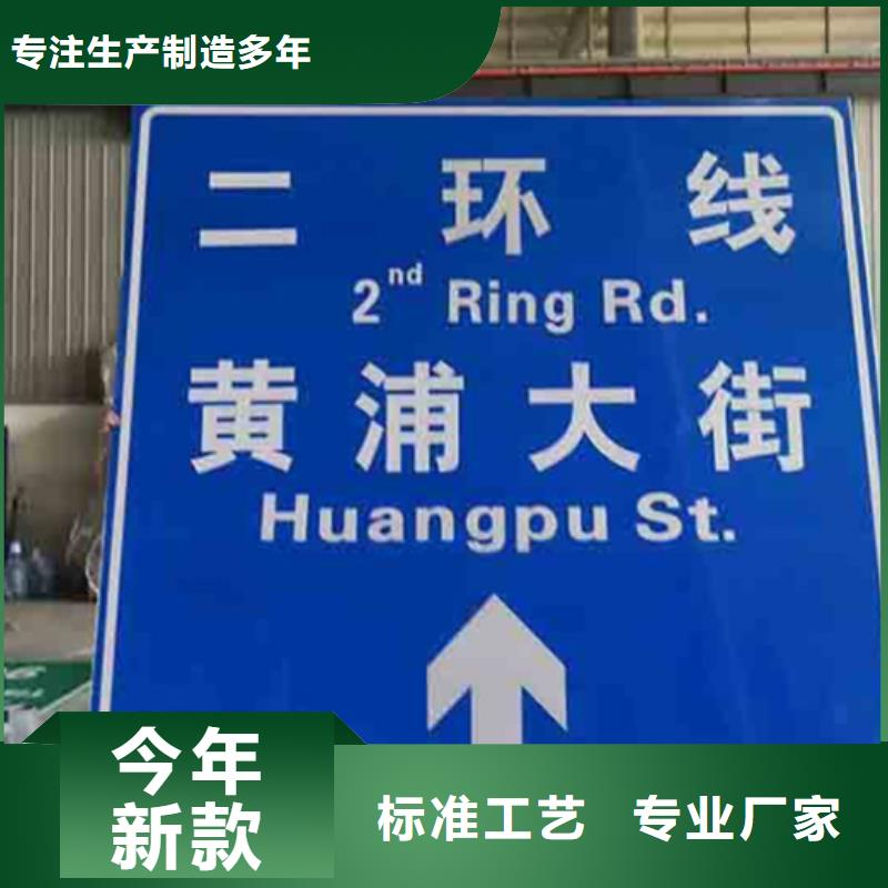 公路标志牌【交通标志牌】好厂家有担当