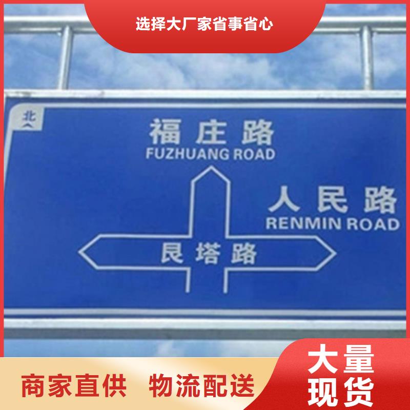 【公路标志牌指路牌型号全价格低】