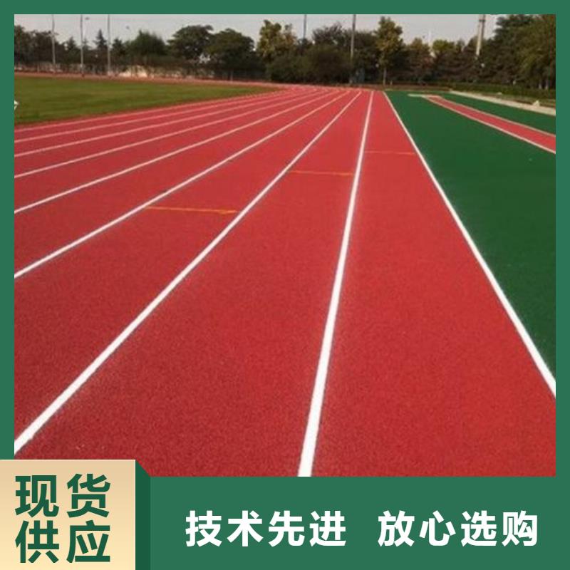 塑胶跑道环保塑胶跑道有实力有经验