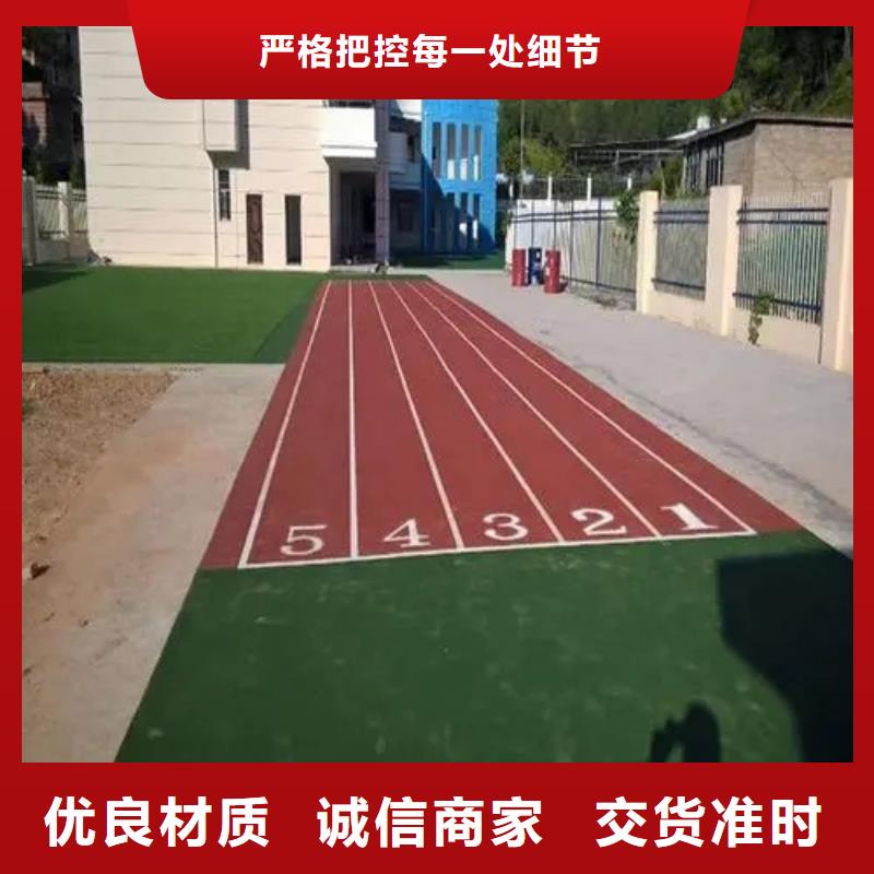 塑胶跑道步道塑胶跑道优选厂家