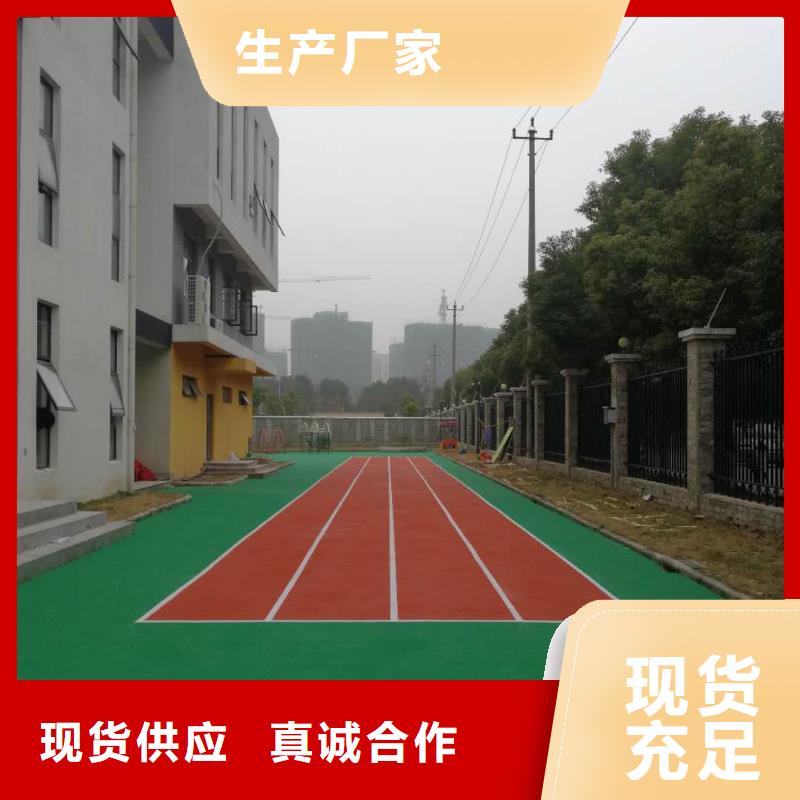 塑胶跑道【硅PU跑道】源厂直销