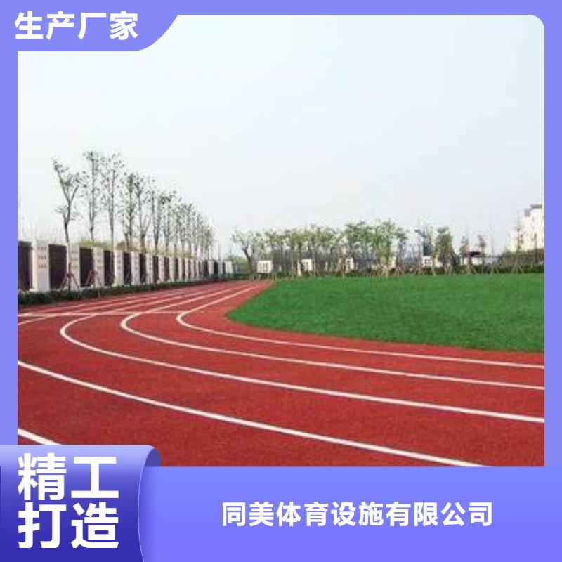 【塑胶跑道】_pvc场地实力公司