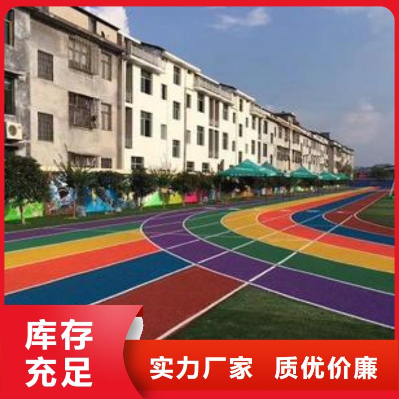 【塑胶跑道步道塑胶跑道全品类现货】