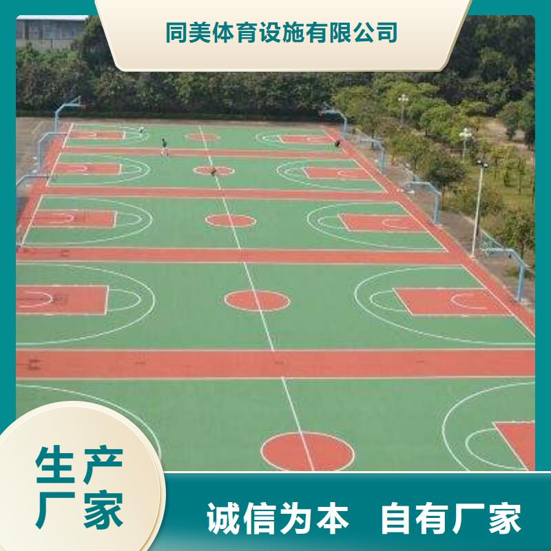 塑胶跑道严选用料