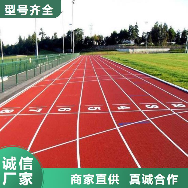 塑胶跑道步道塑胶跑道优选厂家