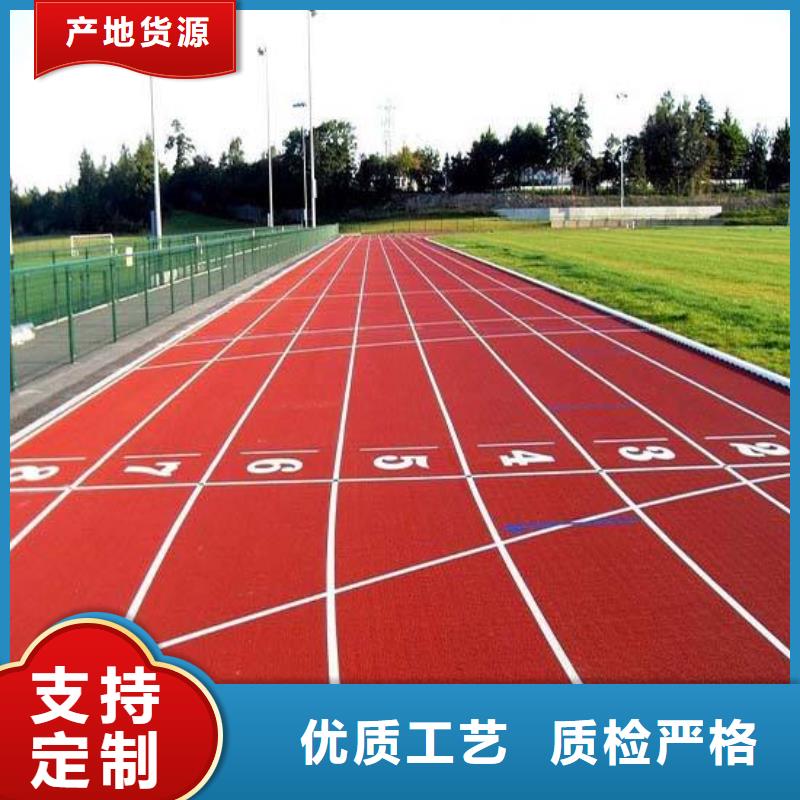 塑胶跑道游乐场塑胶跑道实体厂家