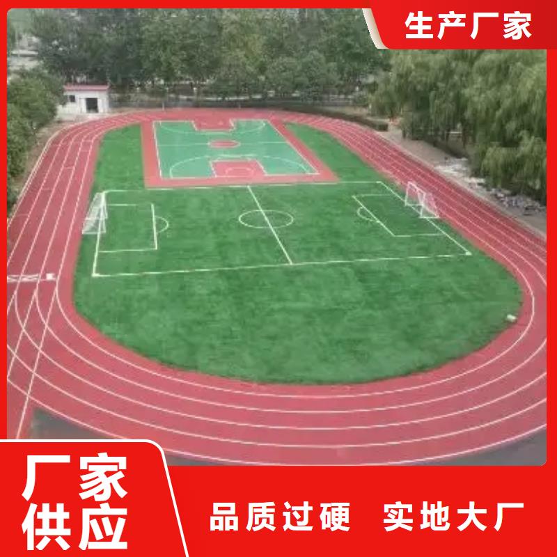 环保型塑胶跑道_塑胶场地质量上乘