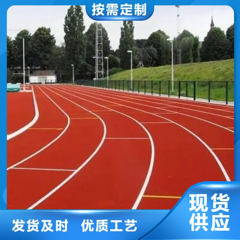 环保型塑胶跑道【复合型塑胶跑道】懂您所需