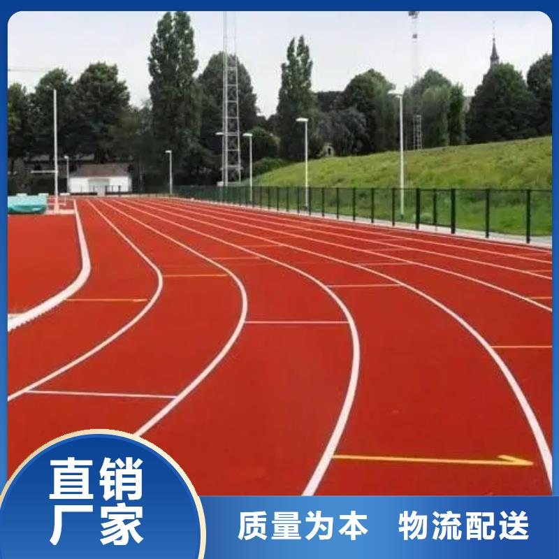 环保型塑胶跑道步道塑胶跑道定制销售售后为一体