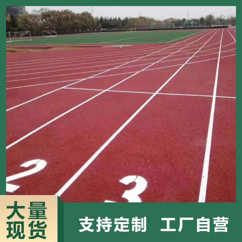 环保型塑胶跑道【游乐场塑胶地坪】认准大品牌厂家