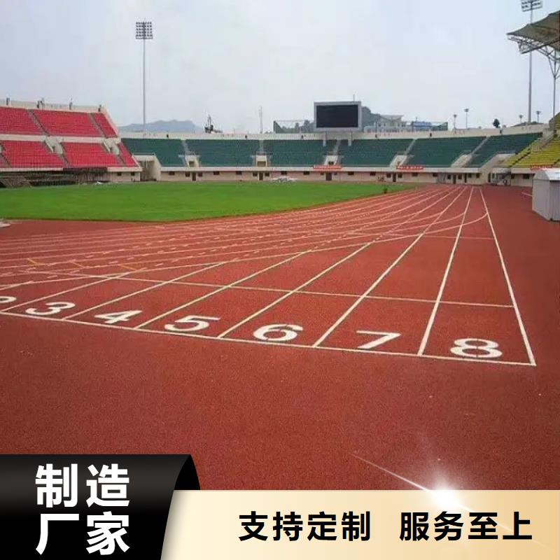 环保型塑胶跑道,橡胶跑道支持拿样