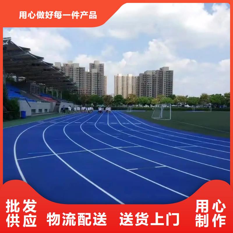 环保型塑胶跑道塑胶场地质检合格发货