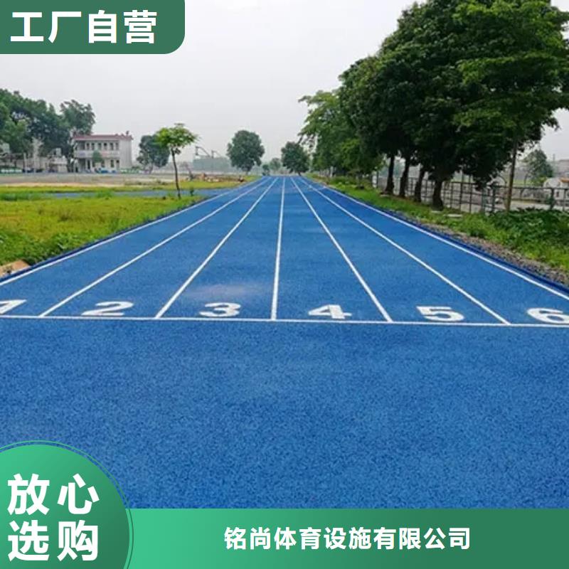 环保型塑胶跑道全塑自结纹塑胶跑道产地批发