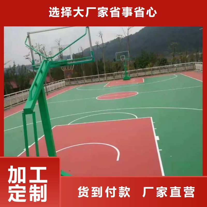 环保型塑胶跑道【epdm塑胶跑道】源厂供货