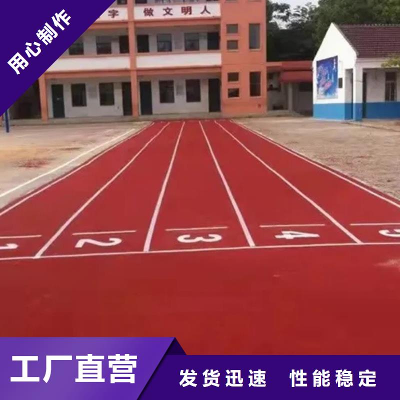 环保型塑胶跑道印花型跑道实力厂商