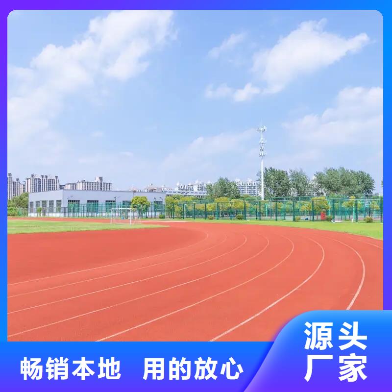 【环保型塑胶跑道塑胶羽毛球场匠心打造】