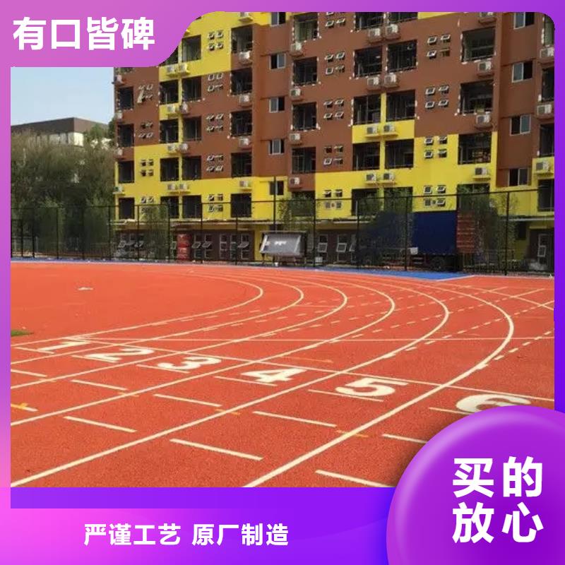 环保型塑胶跑道,橡胶跑道支持拿样