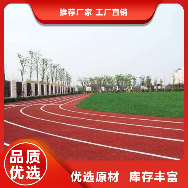 环保型塑胶跑道【塑胶场地】品牌大厂家