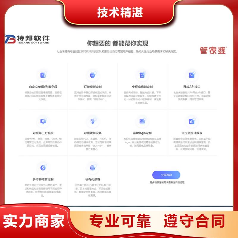 软件【仓库管理系统】2024专业的团队