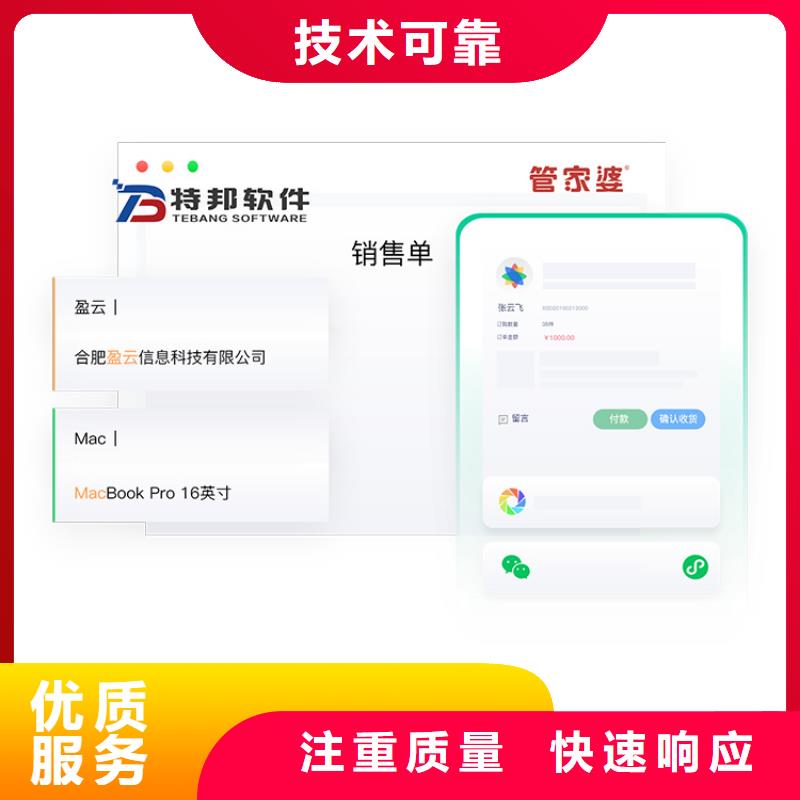 软件【库存管理软件】全市24小时服务